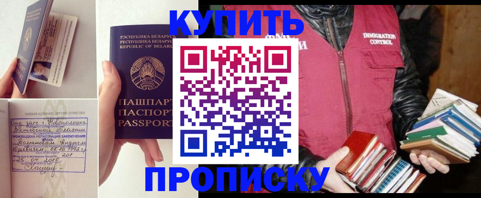 временная регистрация для всех в Соликамске