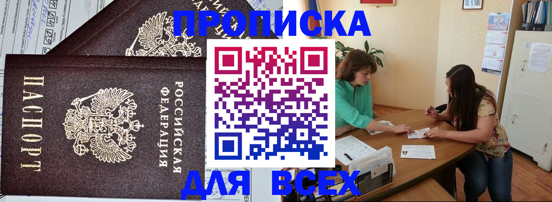 прописка для военкомата в Соликамске