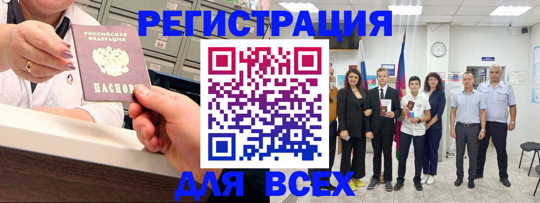 прописка для работы в Соликамске